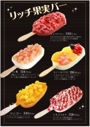 イベント_/wordpress/wp-content/uploads/2019/04/icecandy.pdf