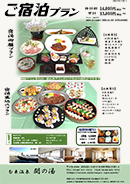 イベント_accommodation#20230502_00
