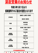 イベント_event#20230502_03