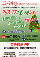 イベント_event#20231122