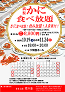 イベント_event#20240910_02