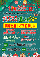 イベント_event#20241025