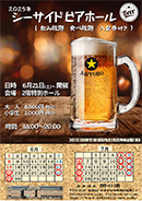 イベント_event#20250520_01