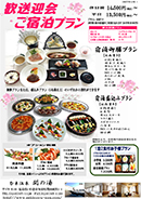 イベント_accommodation#20250401_01