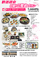 イベント_party#20250401_02
