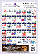 イベント_event#202506