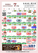 イベント_event#202507