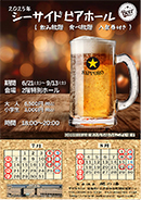 イベント_event#20250520_01