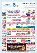 イベント_event#202508