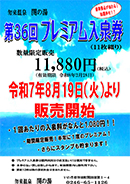 イベント_event#20250818_02