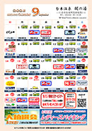 イベント_event#202509