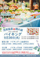 イベント_event#20250902