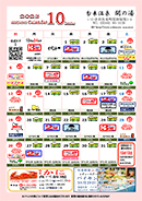 イベント_event#202510