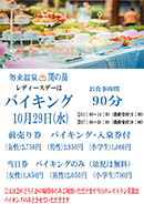 イベント_event#20251007_01