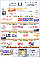 イベント_event#202511