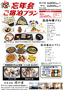 イベント_accommodation#20250401_01