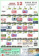 イベント_event#202512