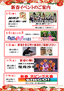 イベント_event#20251212