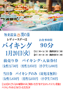 イベント_event#20260107_02