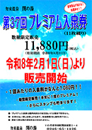 イベント_event#20260202_02