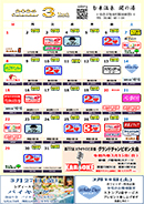 イベント_event#202603