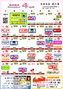 イベント_event#202604